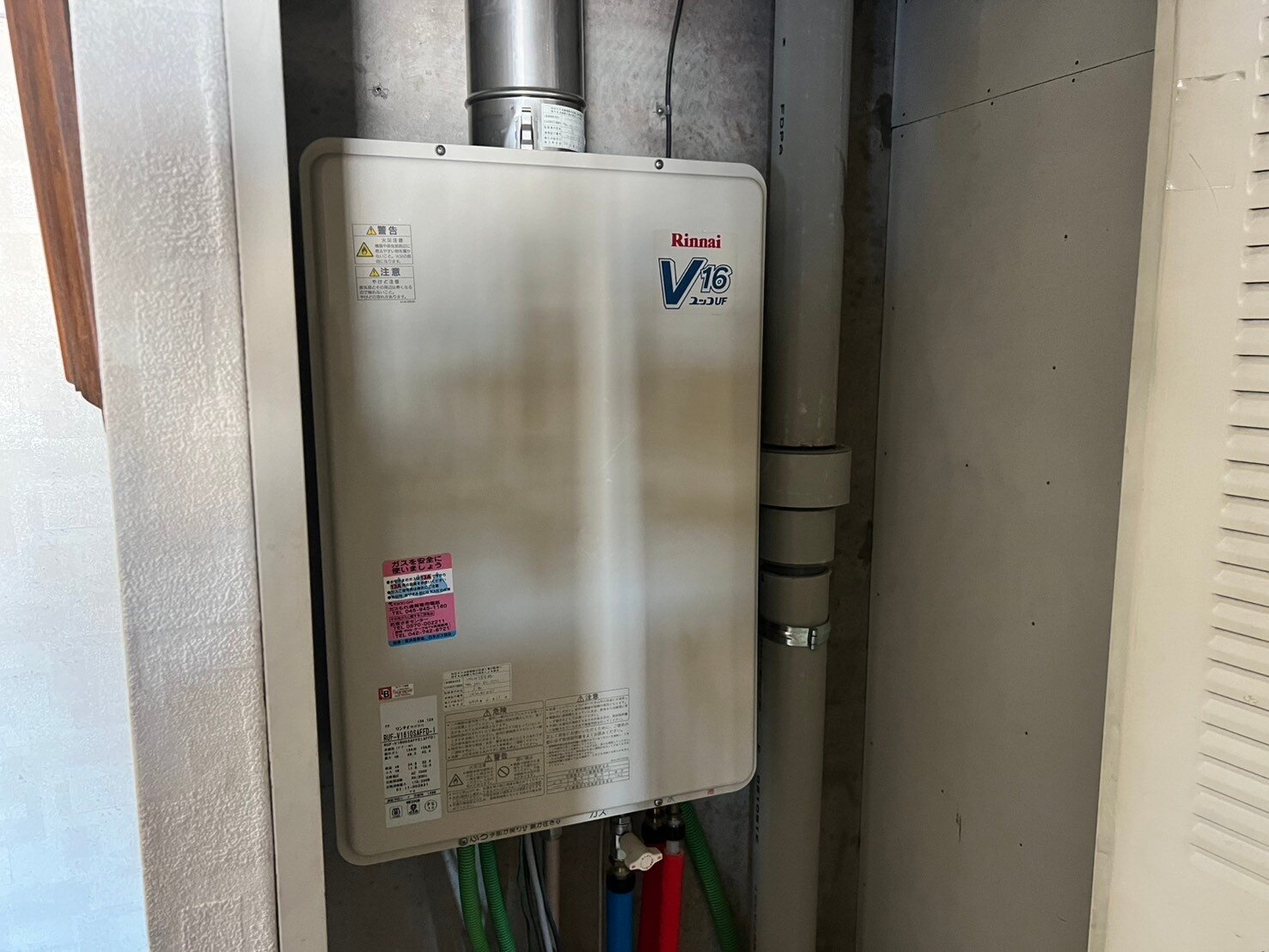 before-Rinnai-RUF-V1610SAFFD-1.jpg