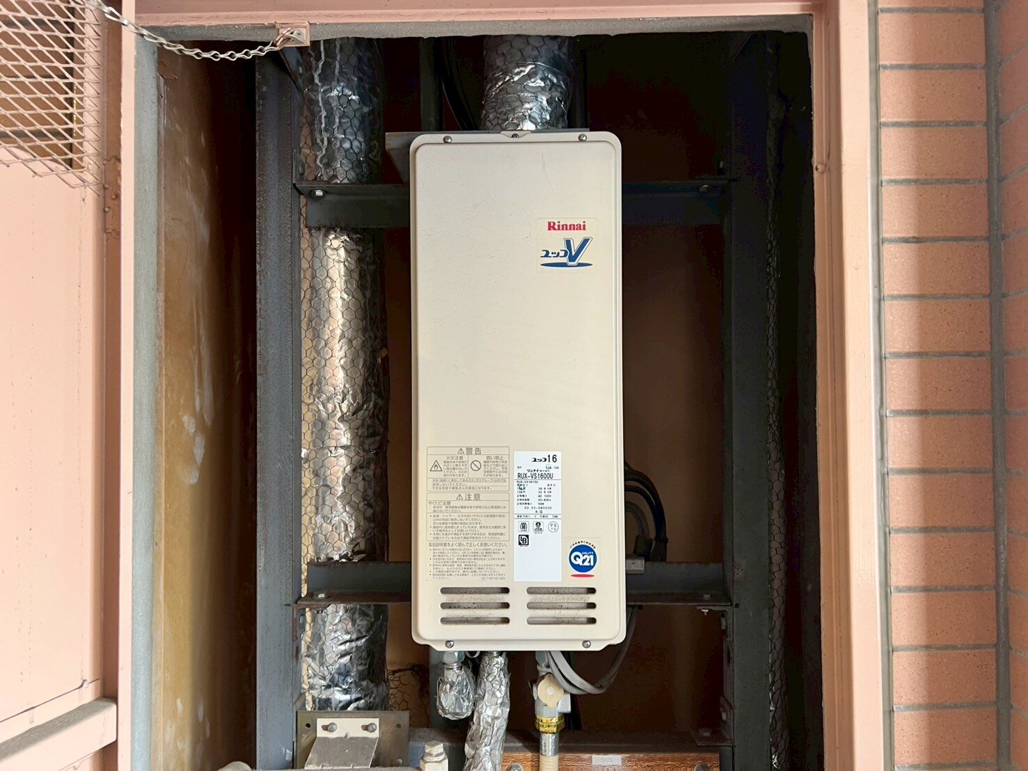 before-Rinnai-RUX-VS1600U.jpg