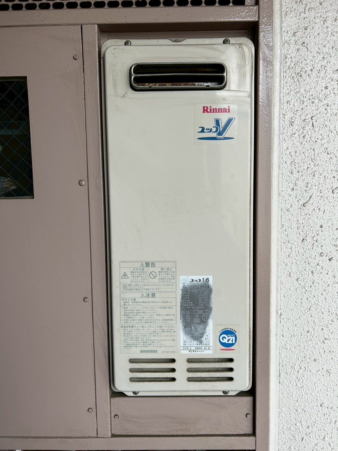 before-Rinnai-RUX-VS1616W.jpg