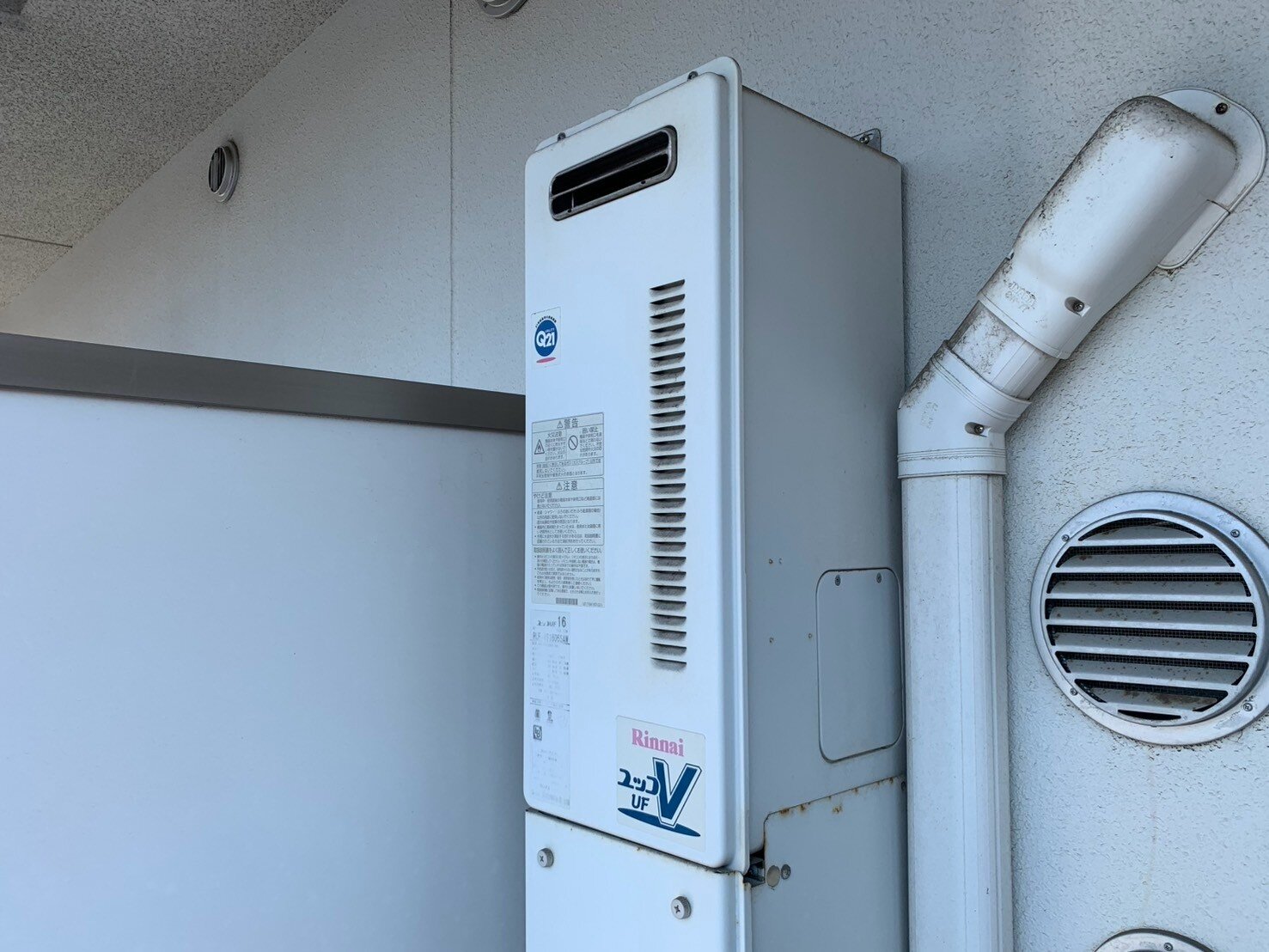 before-Rinnai-VS1605SAW.jpg